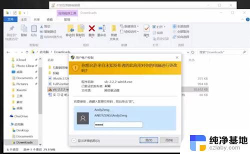 windows禁止自动安装程序