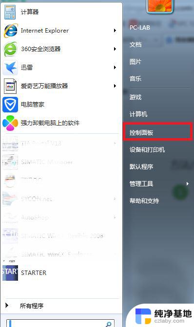 windows禁止自动安装程序