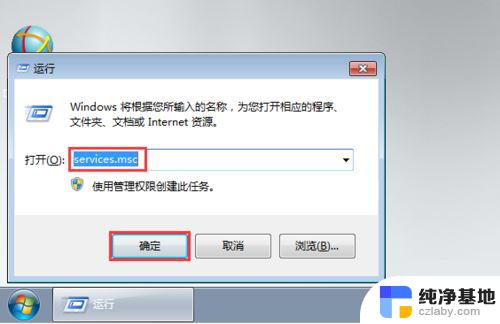 windows禁止自动安装程序