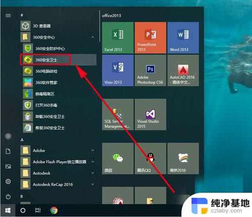 windows禁止自动安装程序