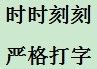 在笔记本电脑上怎么打字