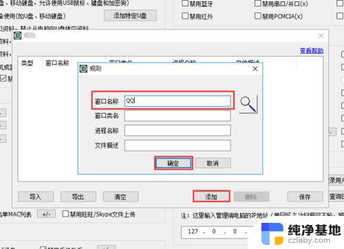 windows禁止自动安装程序