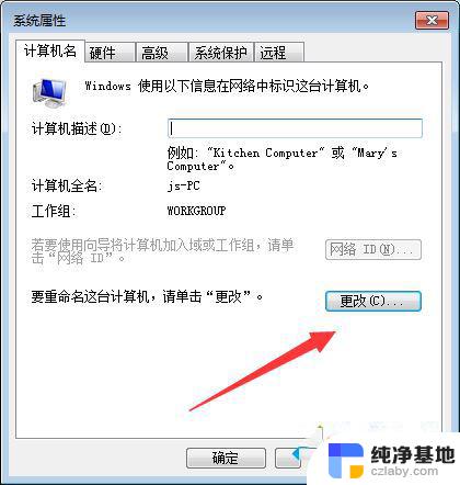 win7无法发现共享电脑