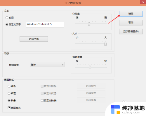 win10关闭屏保怎么设置