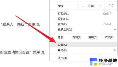 chrome浏览器图片加载不出来