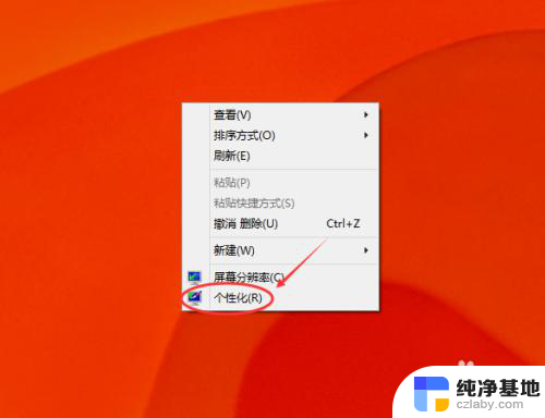 win10关闭屏保怎么设置