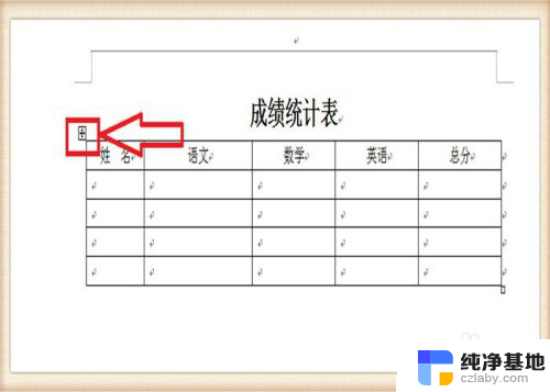 word里面表格行距怎么调整