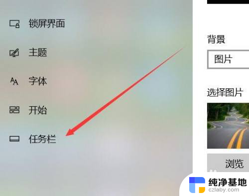 任务栏默认的状态是什么