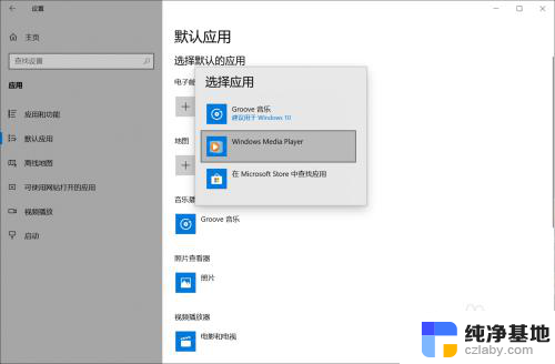 用其他文件打开怎么重新设置