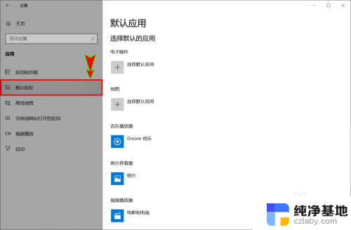 用其他文件打开怎么重新设置