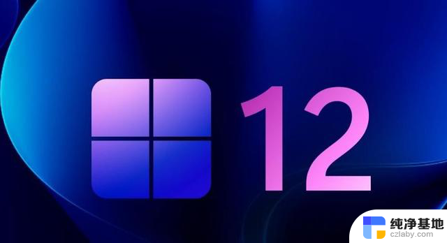 微软为何不愿意推出巅峰之作：Windows12，可能的原因揭秘