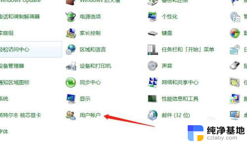 win10开机密码图片怎样更换