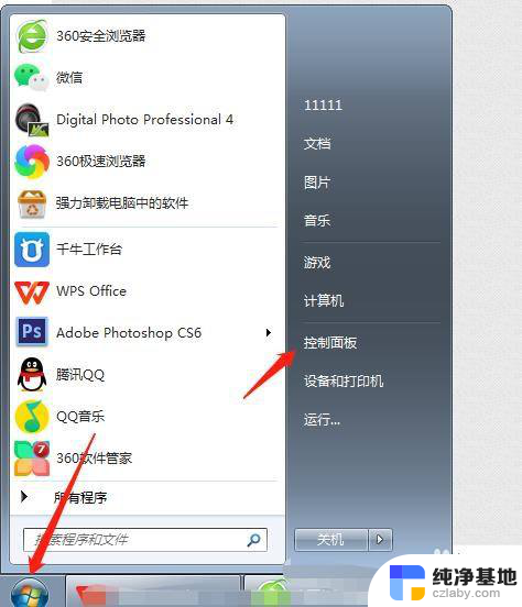 win10开机密码图片怎样更换