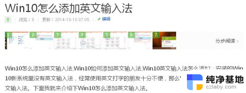 win10默认英文输入法怎么设置