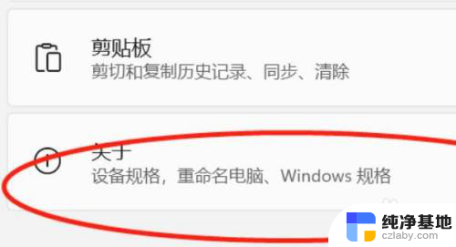 win11环境变量的配置