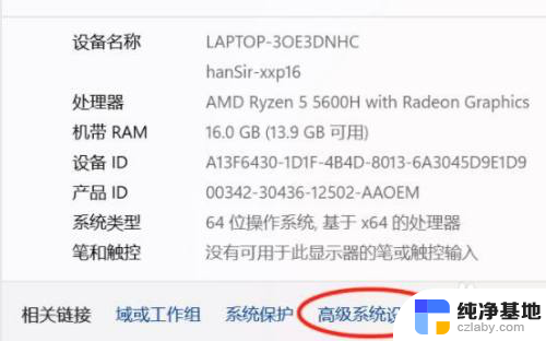 win11环境变量的配置