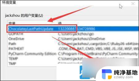 如何创建系统环境变量win11