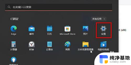 win11输入法怎么打开五笔