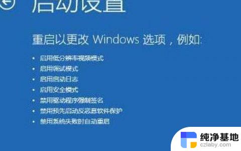 win10安装时怎么进入