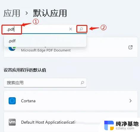 win11电脑pdf打开方式怎么设置默认