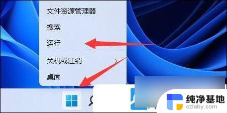 win11系统无法连接打印机 怎么解决