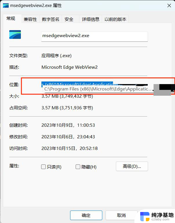 edge浏览器无法打开win11