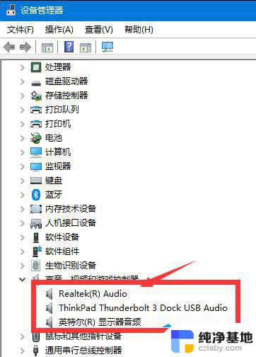 win11笔记本没声音了怎么解决啊