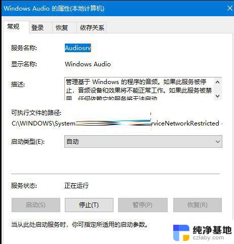 win11笔记本没声音了怎么解决啊