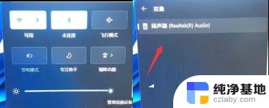 win11笔记本没声音了怎么解决啊