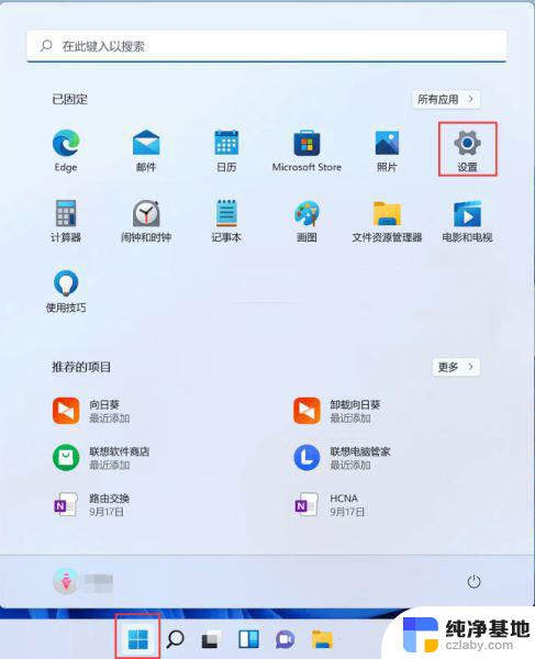 win11笔记本没声音了怎么解决啊