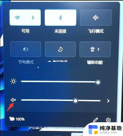 win11笔记本没声音了怎么解决啊