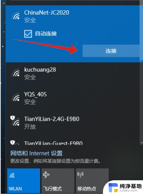 戴尔win11怎么连接以太网