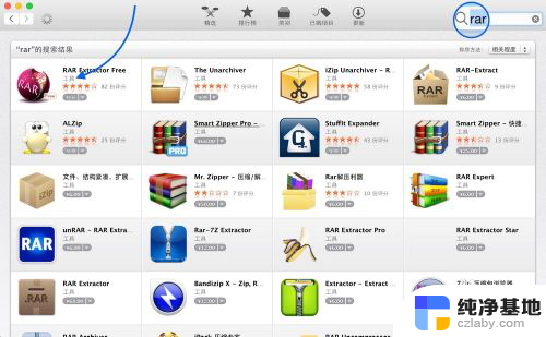 苹果电脑怎么解压缩文件rar