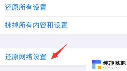 itunes连接apple id服务器时出错