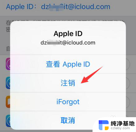 itunes连接apple id服务器时出错