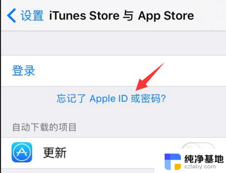 itunes连接apple id服务器时出错