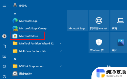 怎么打开microsoft store