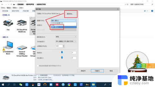 win10怎样使用扫描仪