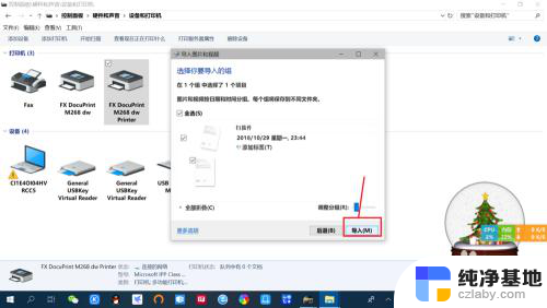 win10怎样使用扫描仪