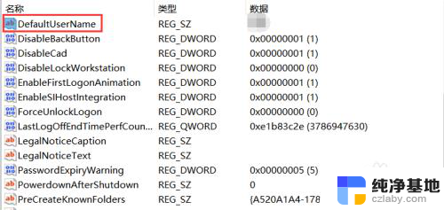 windows查看当前密码