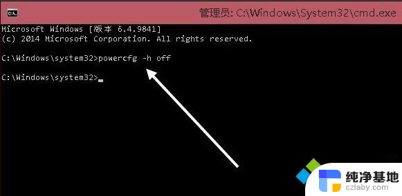 windows 休眠文件删除