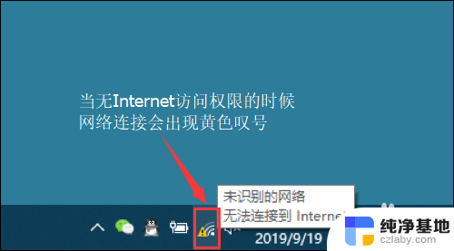 电脑wifi已连接(无法上网)