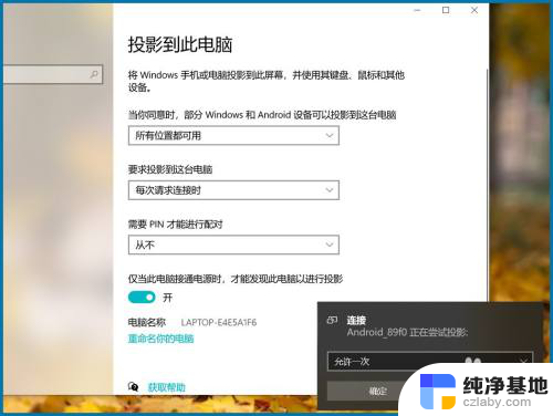 小米怎么投屏到笔记本redmibook