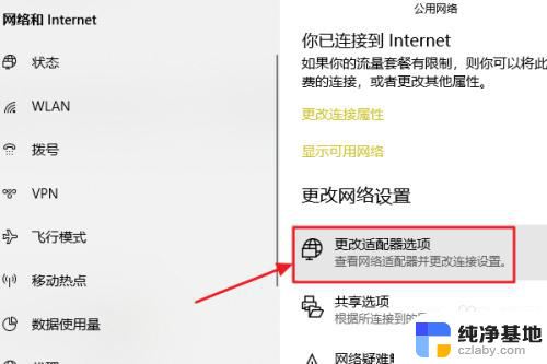 win10如何查看无线密码