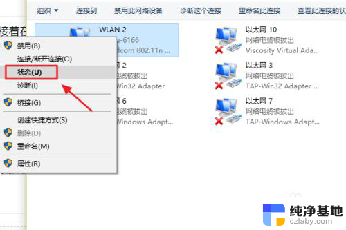 win10如何查看无线密码