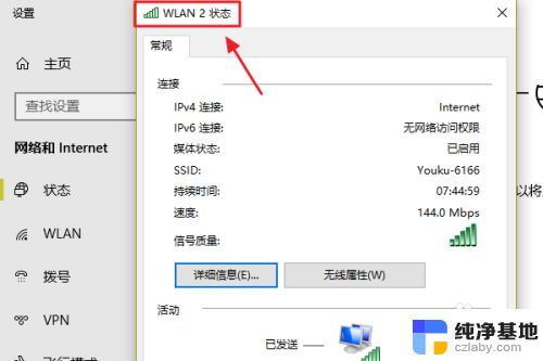 win10如何查看无线密码