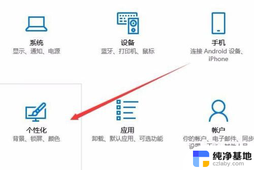 win10设置任务栏图标大小