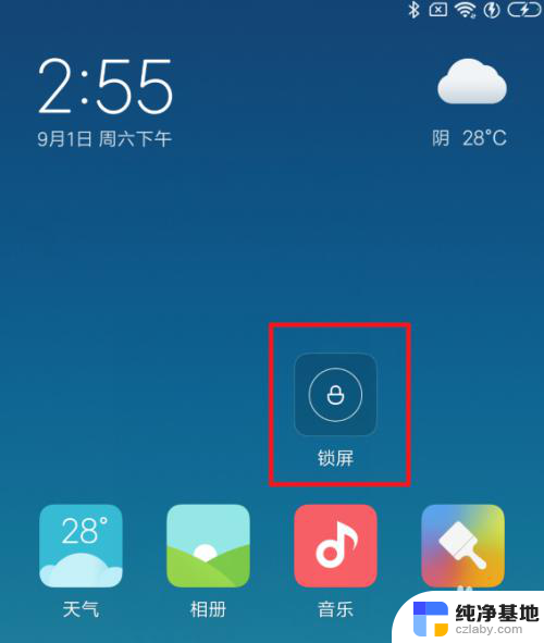 小米有一键锁屏功能吗