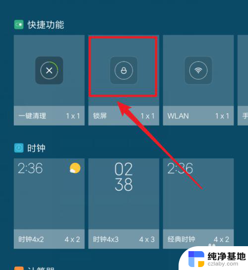 小米有一键锁屏功能吗