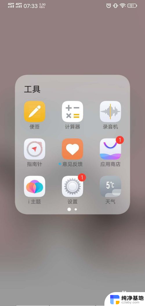 vivoy52s能上两个微信吗